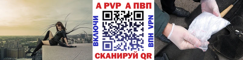 Alpha-PVP кристаллы  Купить закладки  Выборг 