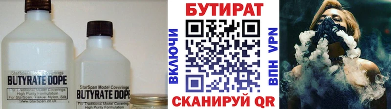 Бутират оксибутират Выборг