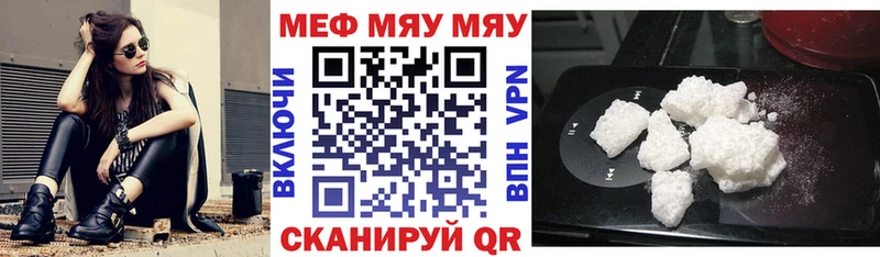 Меф мяу мяу  Купить  Выборг 