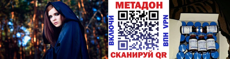 Метадон methadone Выборг