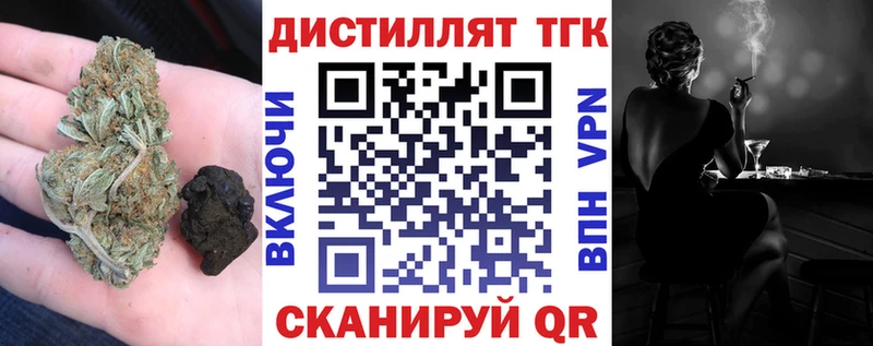 Купить где  Выборг  Дистиллят ТГК гашишное масло 